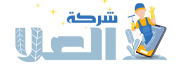 شركة العلا